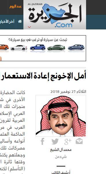 كاتب سعودي : أمل
