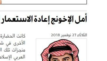 كاتب سعودي : أمل 