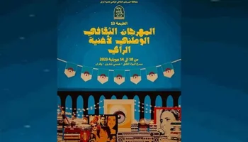 الجزائر : مهرجان الراي يعيد الشاب بلال بعد غياب و... يكرم حسني والجنية